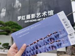 -罗红摄影艺术馆