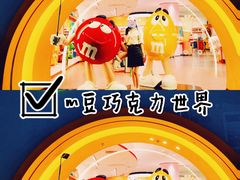 -m豆巧克力世界(上海世茂广场店)