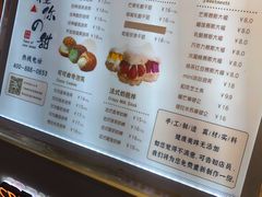 -君之狮子山·轻糖烘焙(开元Mini店)