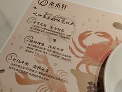 -水禾轩·海鲜蒸汽主题餐厅(拱北店)