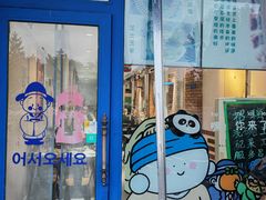 -韩九点烤肉(大学城店)