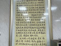 -朱秀英梆梆肉葫芦头(琉璃街店)
