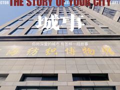 -上海纺织博物馆