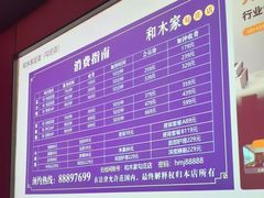 -和木家影院式足道·洗浴·SPA(勾庄店)