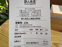 -野人先生Gelato(上海长宁龙之梦店)