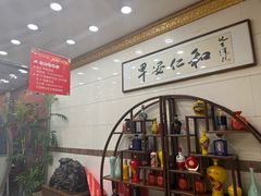 -仁和楼(府前街店)