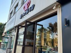 -向阳羊汤(千峰店)