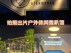 -沸奇公园·情景团建·年会露营烧烤轰趴生日(科技园店)
