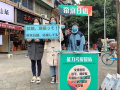 -帝京日语(春熙路旗舰校区)