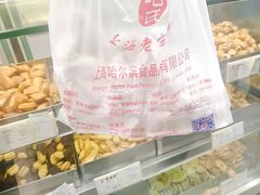 -上海哈尔滨食品厂(淮海中路店)