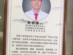 -张钰强中医正骨推拿连锁(华发商都店)