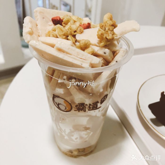 霸道福(金砂总店)奇异果炒酸奶图片 - 第1张