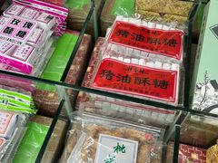 猪肉酥糖-采芝斋评弹茶馆(观前街店)