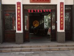 门面-拱北楼(皇亭广场店)