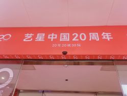 -Yestar重庆艺星医疗美容医院
