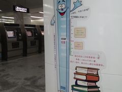 -中山路(地铁站)