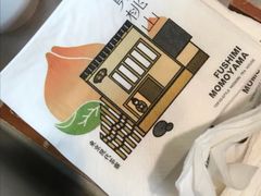 -伏小桃(明瓦廊店)