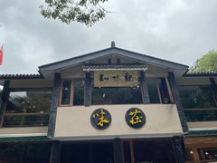 -知味观·味庄(杨公堤店)