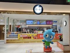 -CoCo都可(汉神购物广场店)