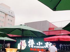-撸小妖(六里桥总店)
