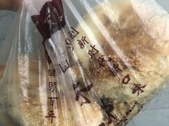 -朱记小郑酥烧饼(建康路店)