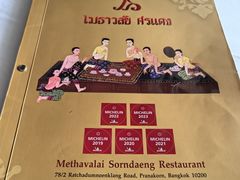 -Methavalai Sorndaeng