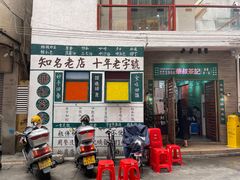 门面-華叔茶記