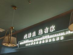 -有家酸菜鱼(苏州绿宝广场店)