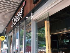 门面-木屋烧烤(坂田天安云谷店)