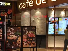 门面-大家乐(广州中华广场店)