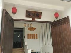 门面-禾悟农·农家私房菜