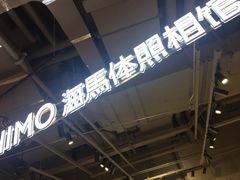 -海马体照相馆(深圳万象天地店)