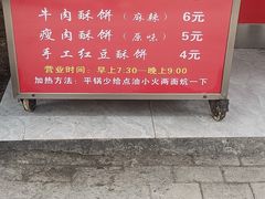 -涂记油酥饼(江汉三路店)