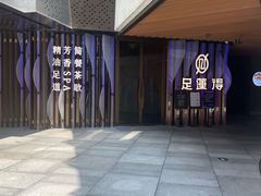 -瑞虹新天地月亮湾