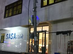 门面-Sasa的海(蜈支洲岛后海店)