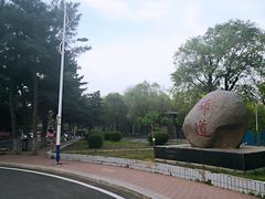 -哈尔滨师范大学(江南校区)