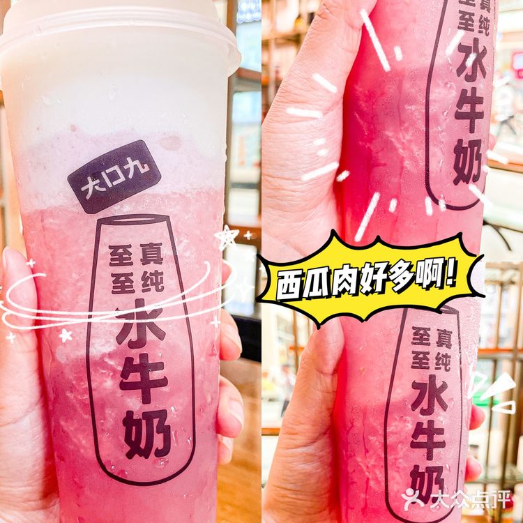 性价比之王大口九👑宝藏单品竟然是双皮奶🐮