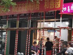 -陶记正宗德州扒鸡(科巷店)