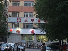 -顺通大冷面(总店)