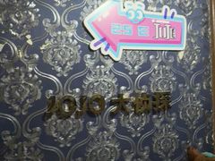 -JOJO实景沉浸侦探剧本杀(大悦城店)