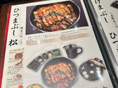 -玄白·炭烤活鳗(上海首店)