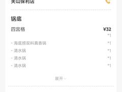 -海底捞火锅(关山保利店)