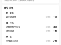 -汉水谣·江景餐厅(江滩店)