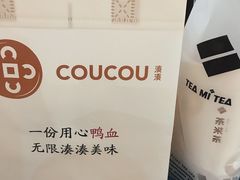 -湊湊火锅·茶憩(东城万达店)