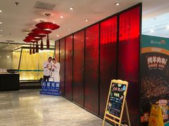 -眉州东坡(民族园店)