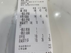 -老地方面馆(思南路店)