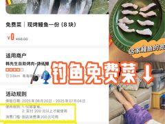 -韩先生自助烤肉•烤活鳗