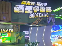 -第35届青岛国际啤酒节