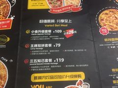 菜单-牛男手造(地铁天虹店)