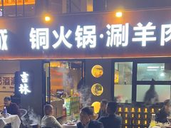 -记忆串城·东北烧烤·小龙虾·大型团建(南油店)